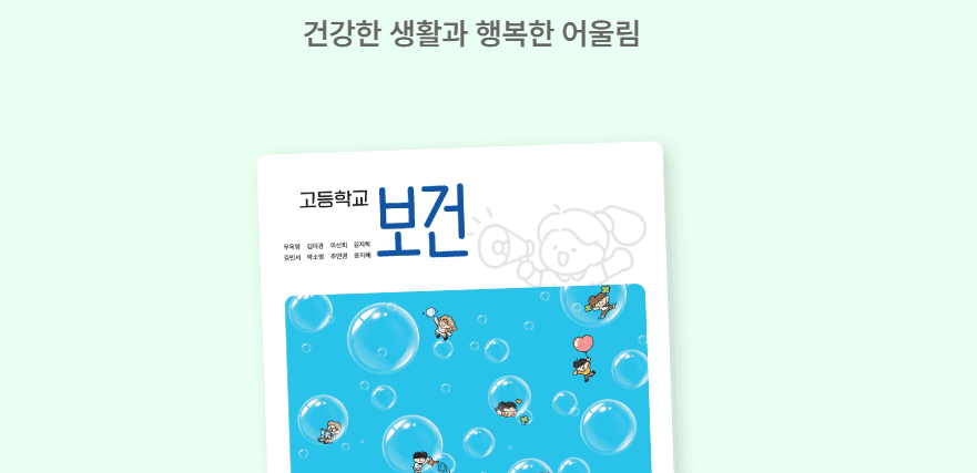 보건