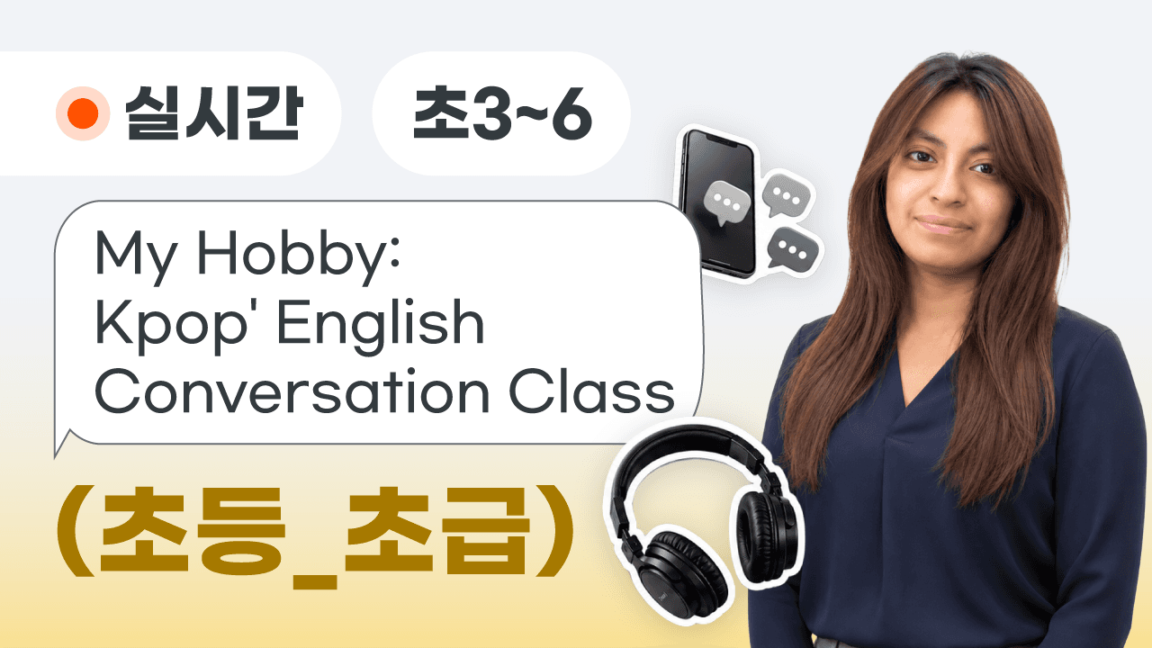 'My Hobby: Kpop' English Conversation Class(초등_초급)