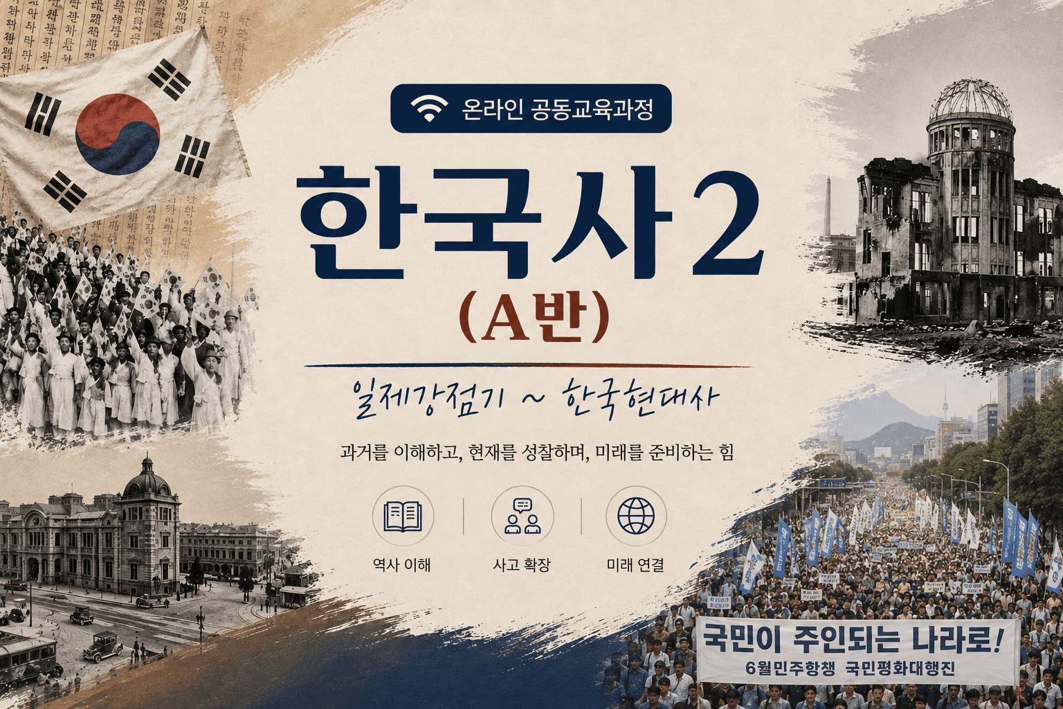 한국사2 A