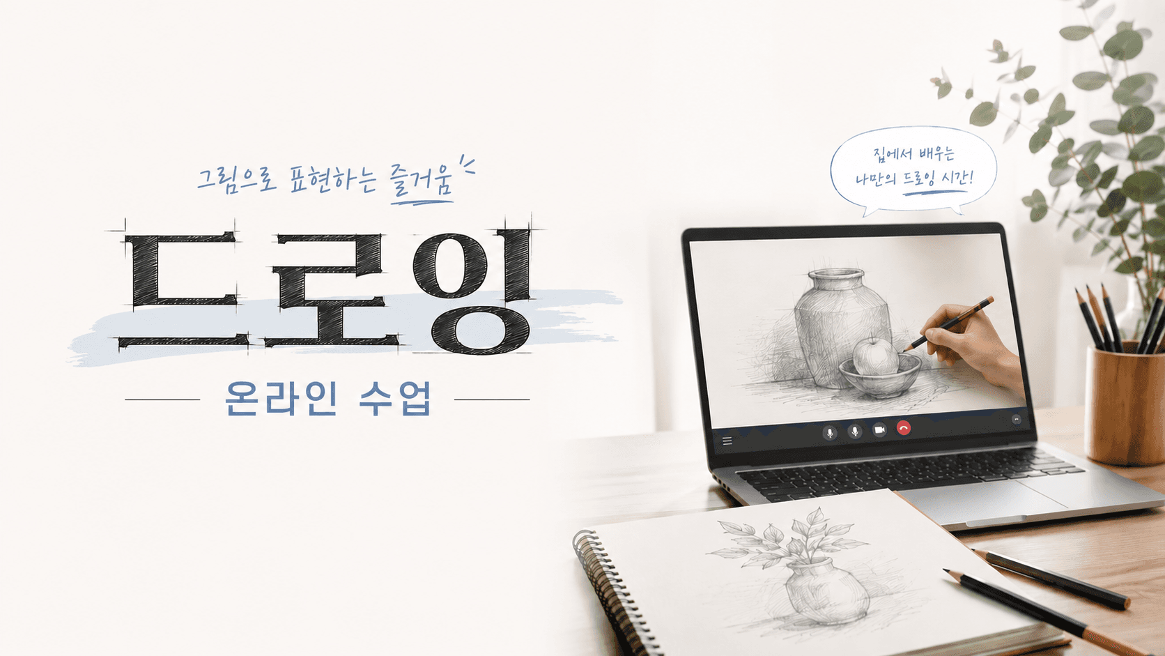 드로잉