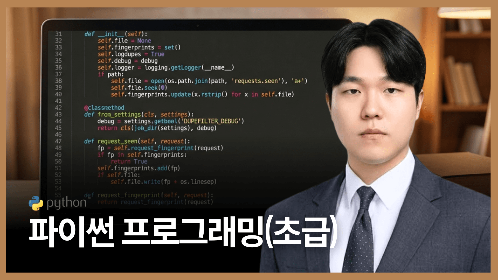 파이썬 프로그래밍(초급)