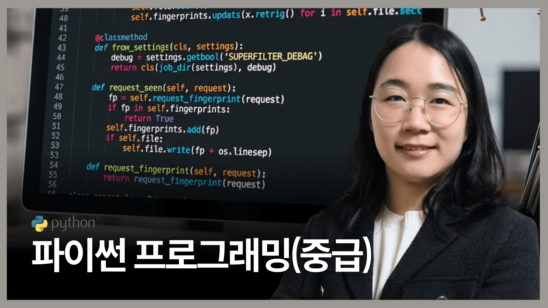 파이썬 프로그래밍(중급)