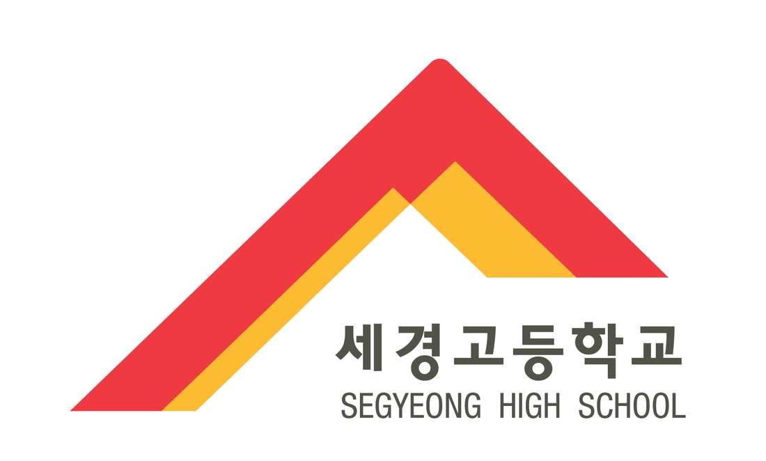 세경고등학교