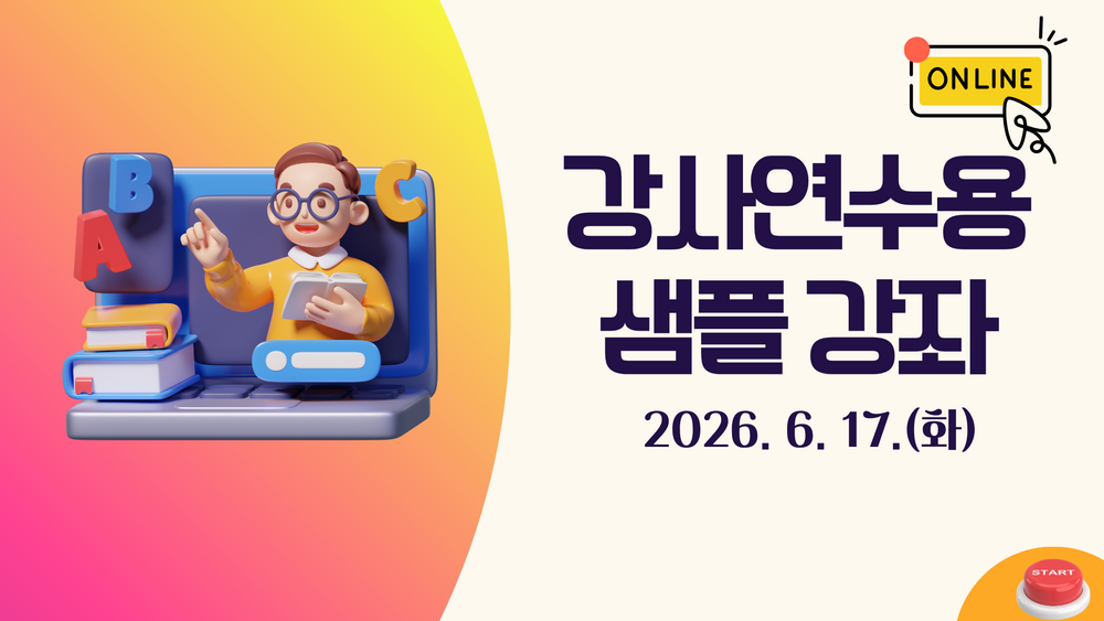 강사연수용(보다)