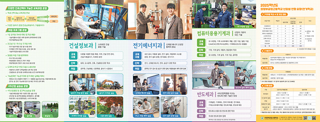 의정부공업고등학교
