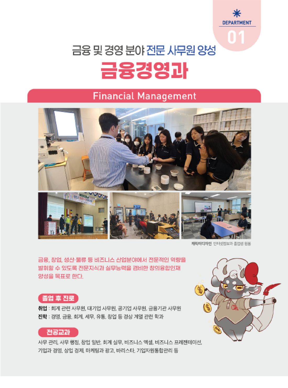 청담고등학교