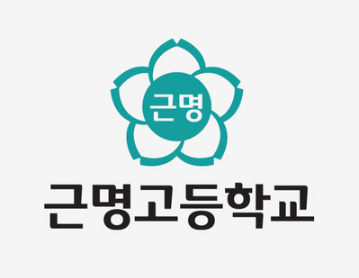 근명고등학교