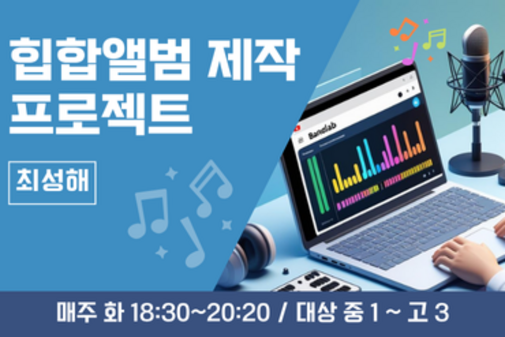 힙합앨범 제작 프로젝트