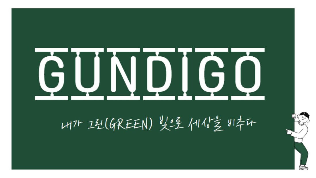 군자디지털과학고등학교